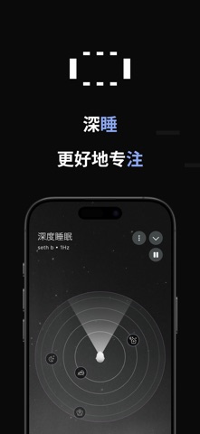 binauri：助眠放松与专注声音 screenshot