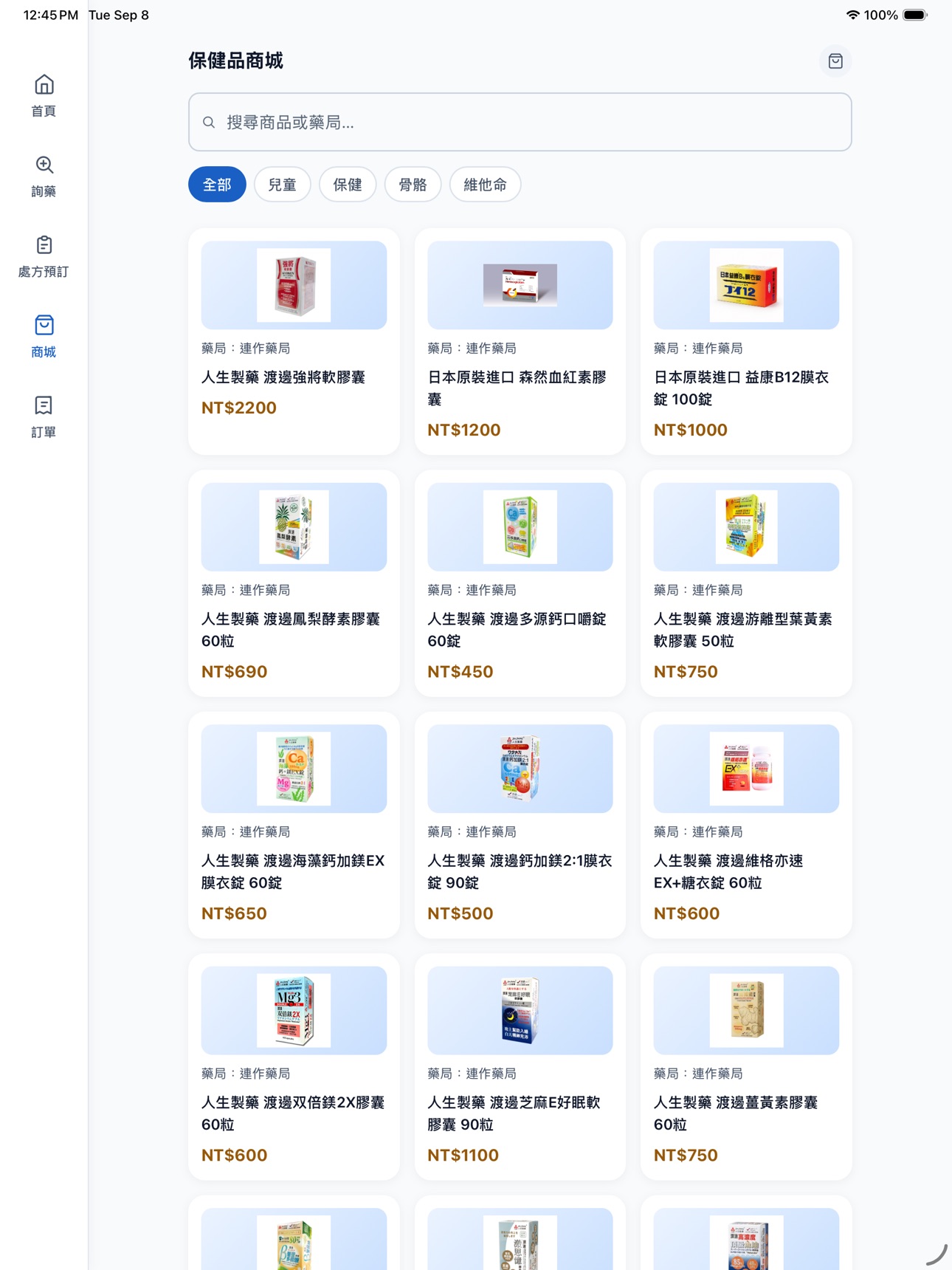 Screenshot 9 of 包藥藥