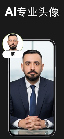 Fotiva - AI照片生成器 screenshot