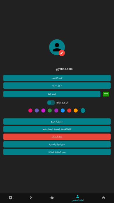 النحو أولي ابتدائي Screenshot