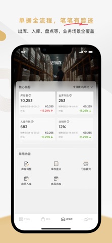 百秋商擎 screenshot