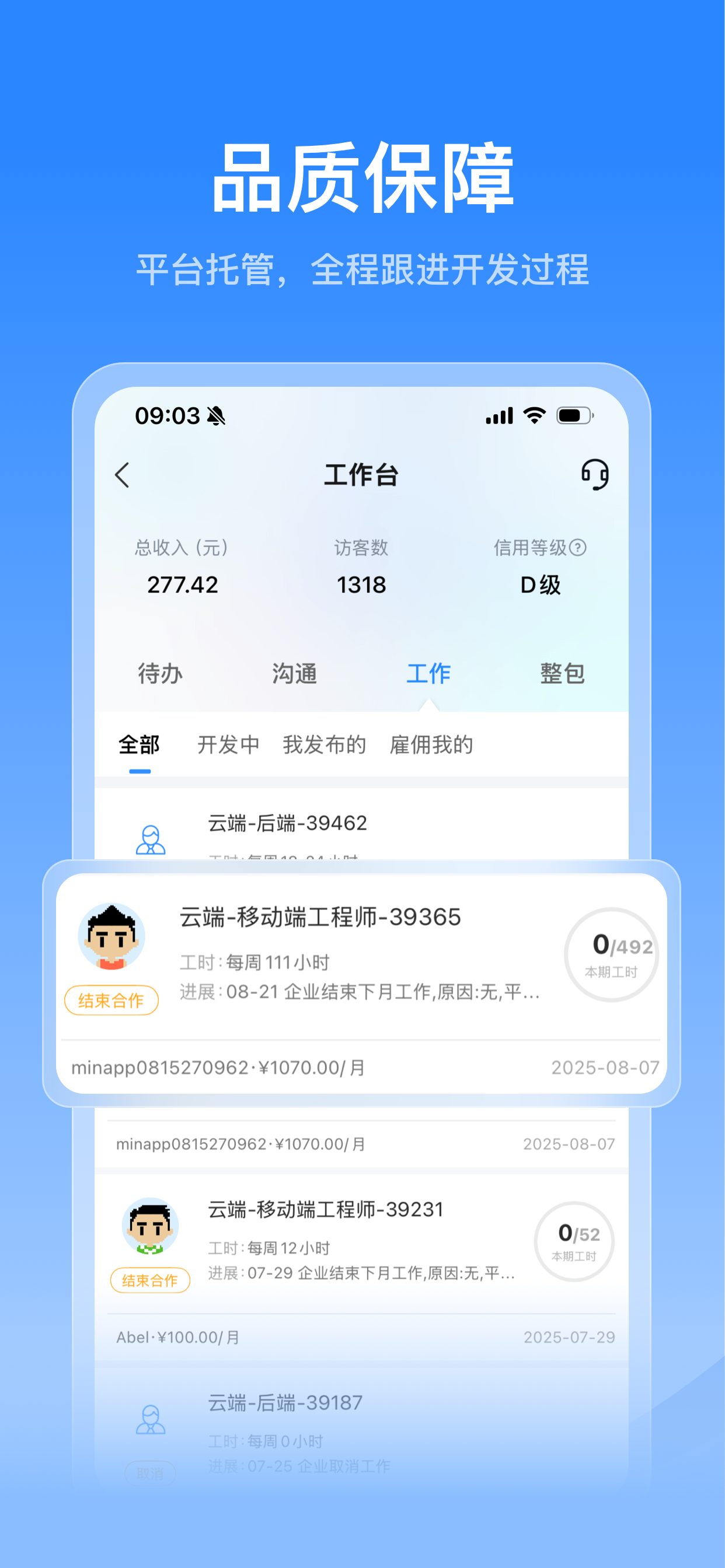 程序员客栈