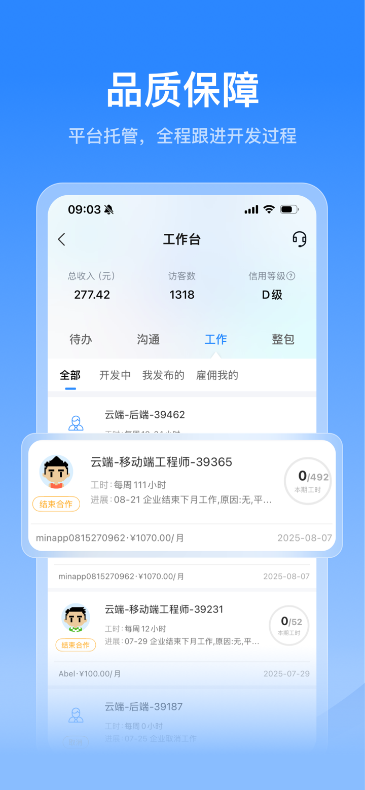 程序员客栈 screenshot 3