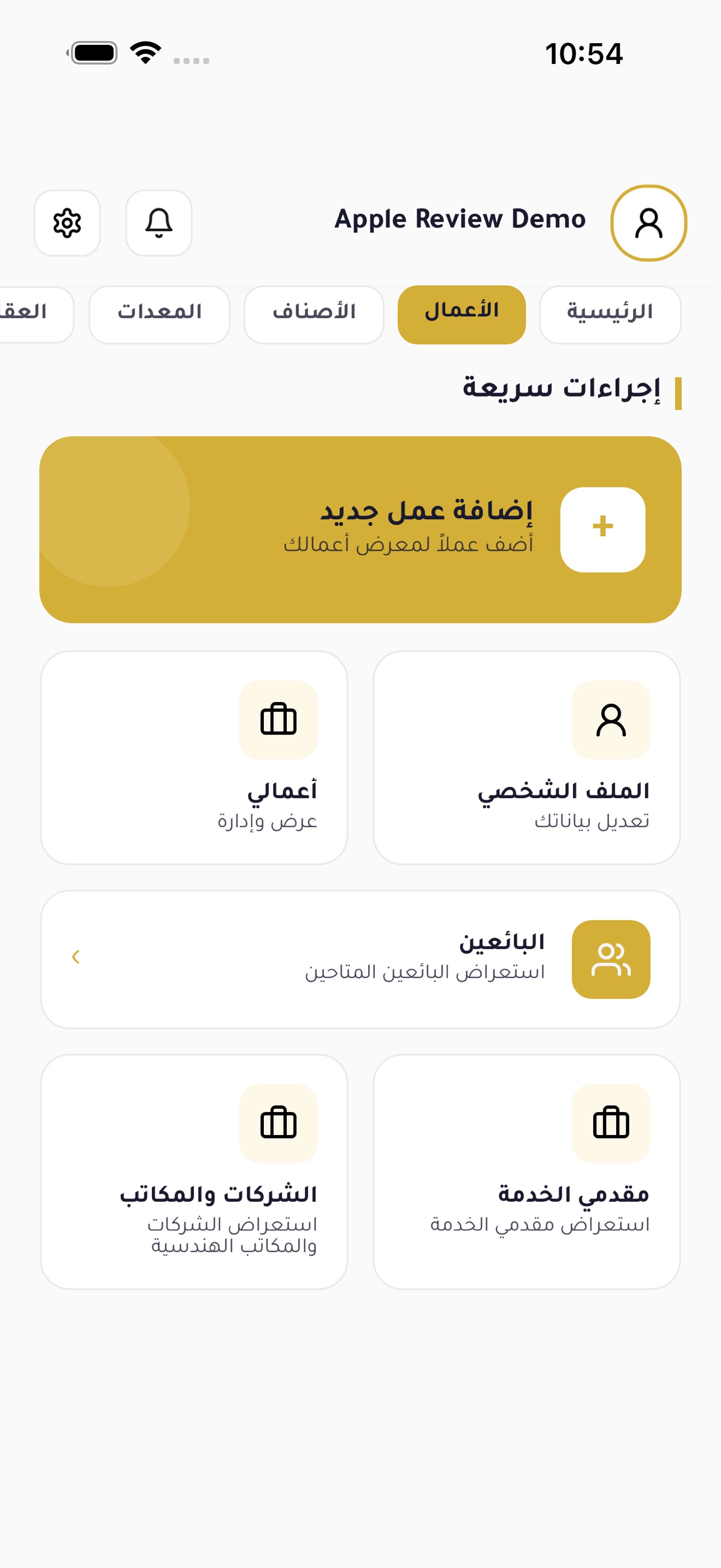 Screenshot 4 of Libya Alaqaria