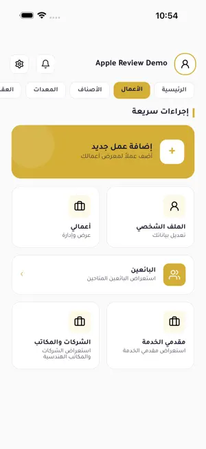 Libya Alaqaria screenshot 4