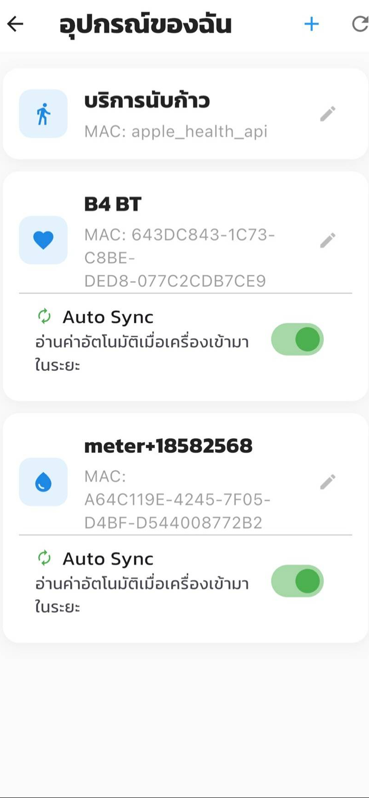 DMR-Connect