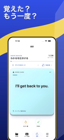 Lockeigo のスクリーンショット
