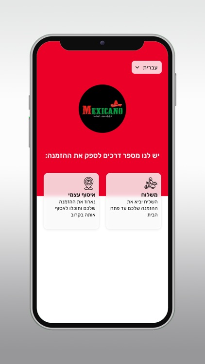 מקסיקנו-MEXICANO