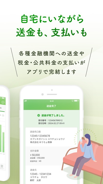 ゆうちょ通帳アプリ-銀行 アプリ screenshot-3