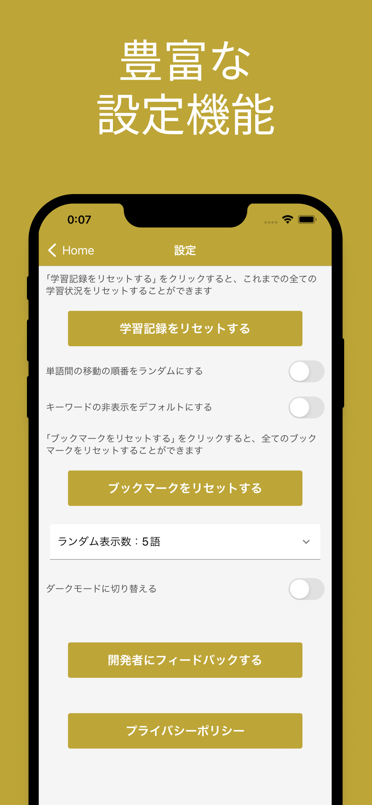 QC検定 ４級 用語集 screenshot 6