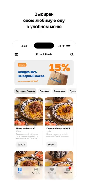 Plov & Hash screenshot 2