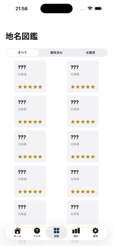 PlaceNameDex のスクリーンショット