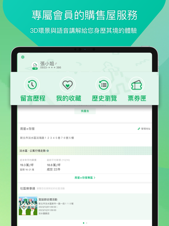 信義房屋－關於家，找信義聊聊 iPad screenshot 6 - Lifestyle app