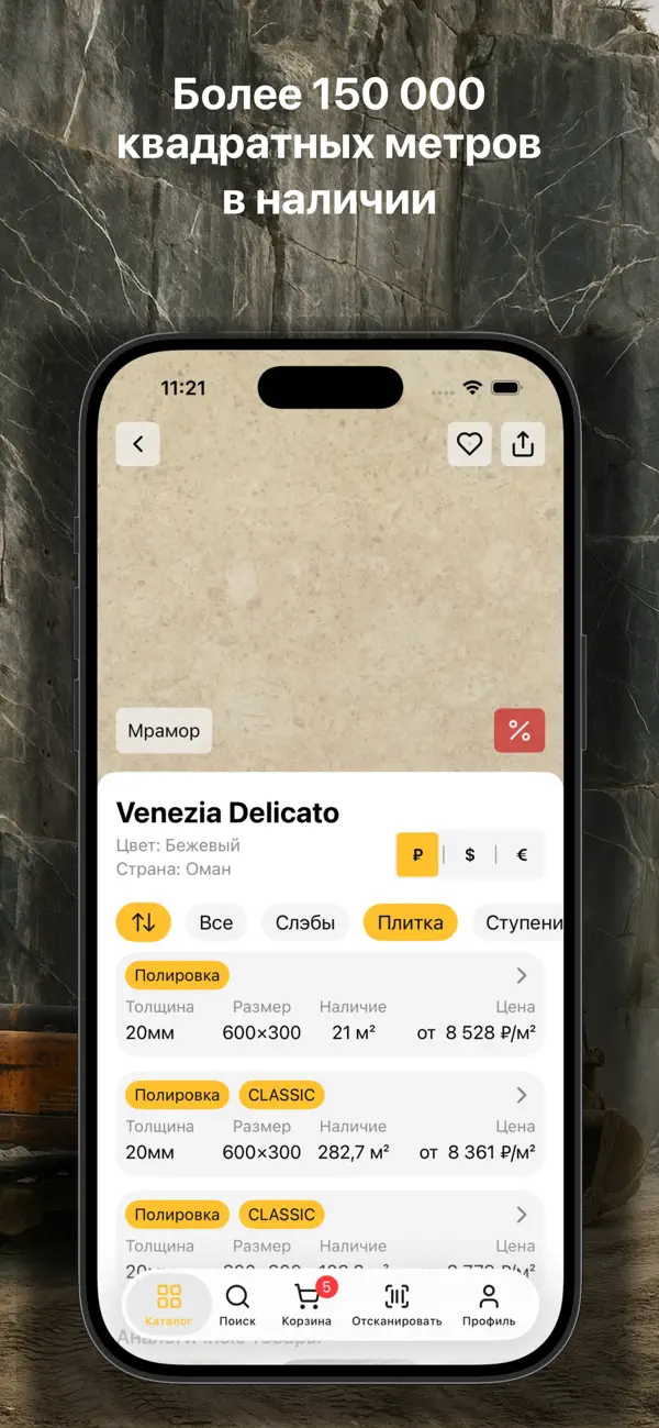 Screenshot #1 pour Venezia Stone