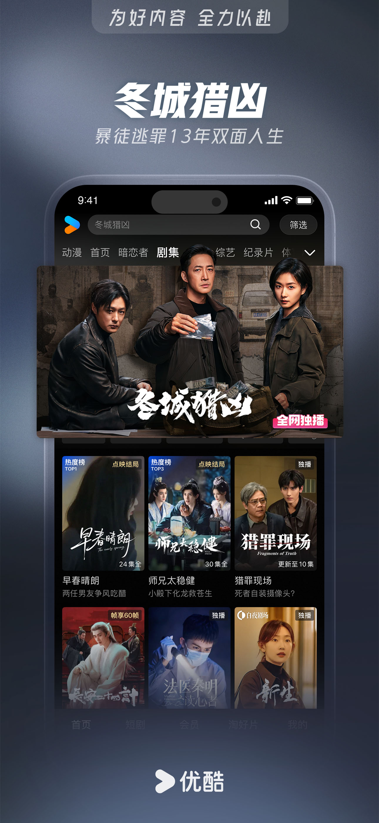 优酷视频-《无可替代》全网独播