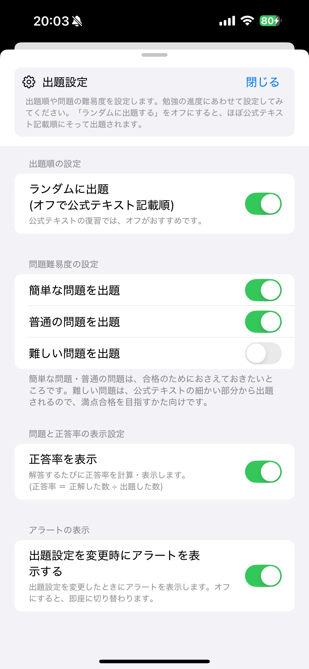 色彩検定１級１次