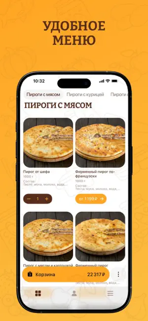 Вкусно Пироги | доставка screenshot 4
