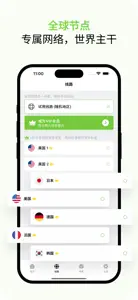 熊猫加速器 screenshot #2 for iPhone