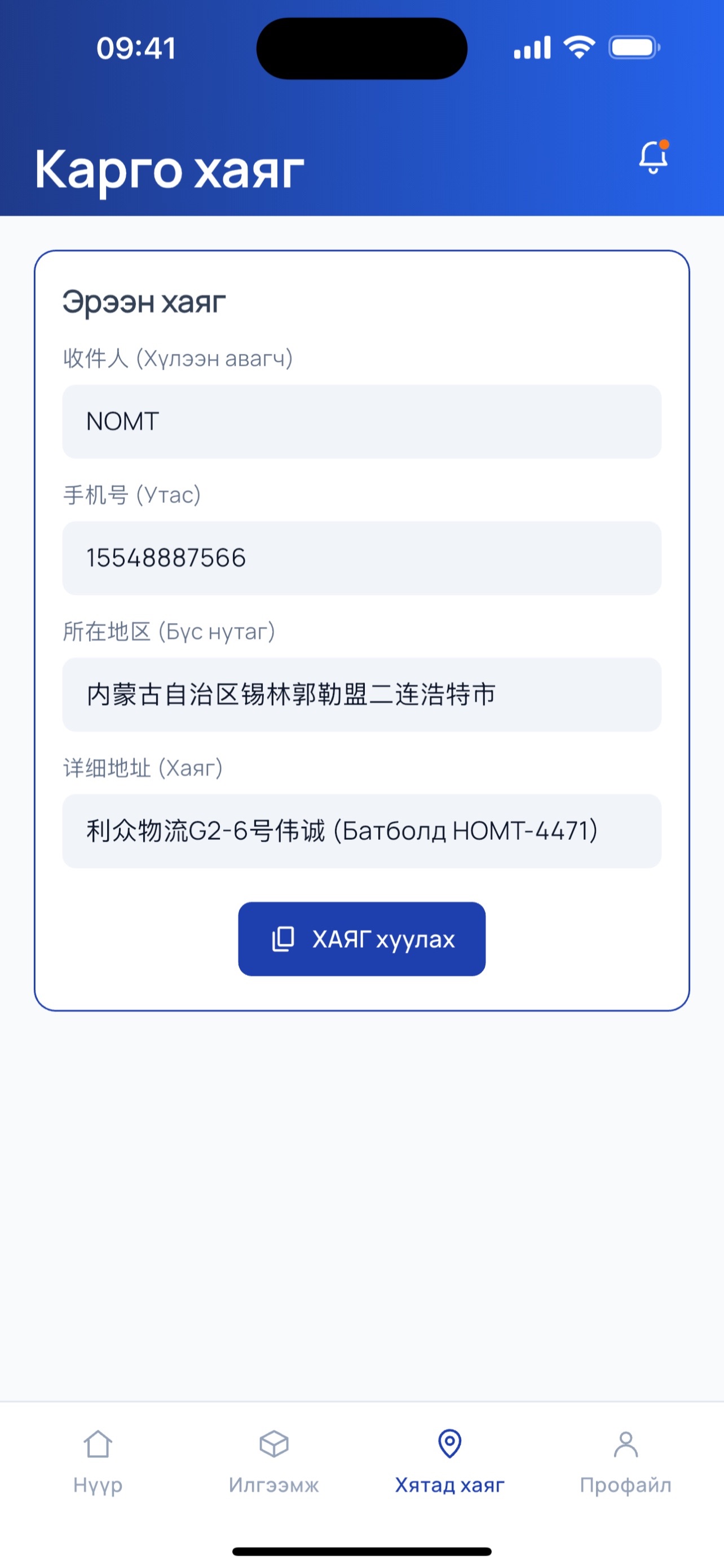 Screenshot 4 of Nomt Cargo