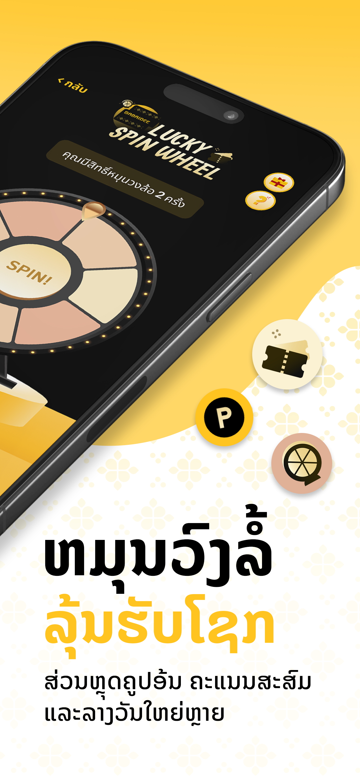Sabaidee App