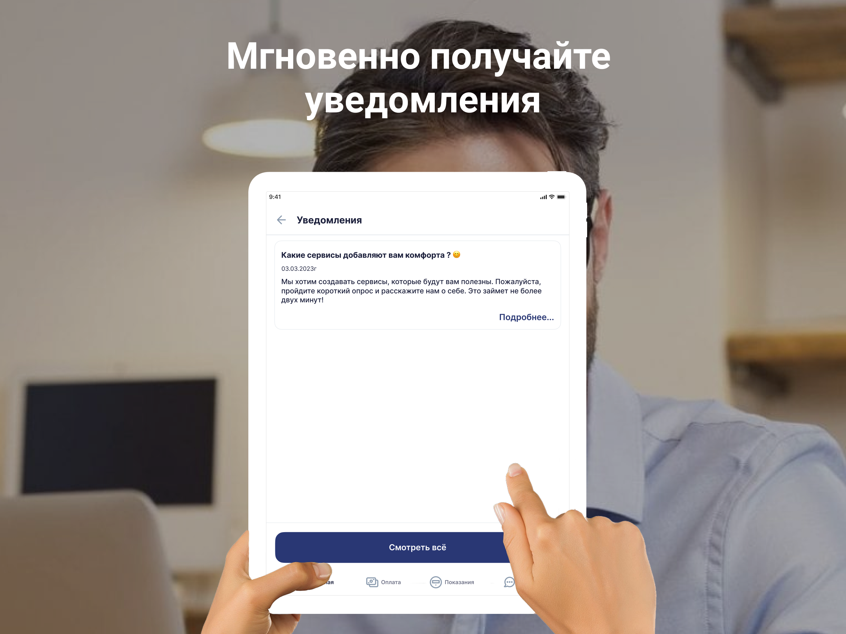 МУП КС с. Косиха screenshot 11