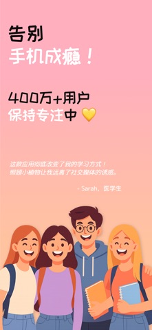Plantie - 番茄时钟 screenshot