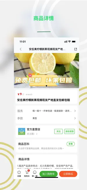 亲戚朋友家 screenshot 3