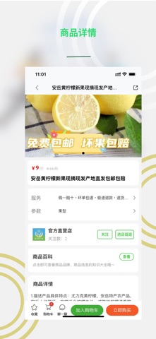亲戚朋友家 screenshot