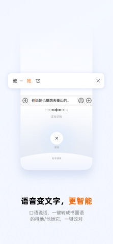 搜狗输入法-语音变声斗图表情 iPhone screenshot 2