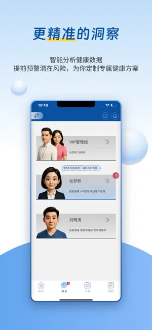 医者健康 screenshot 3