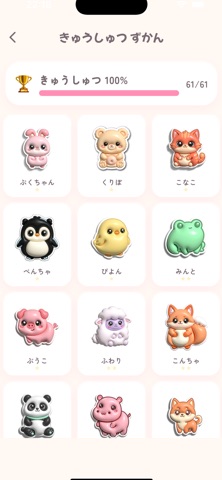 ぷくぷく川渡り iPhone screenshot