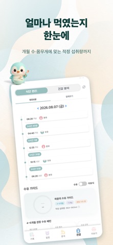 베베스냅: AI 육아기록·수유·아기수첩·성장일기·건강 iPhone screenshot 6