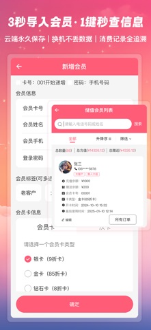 美甲管家 screenshot