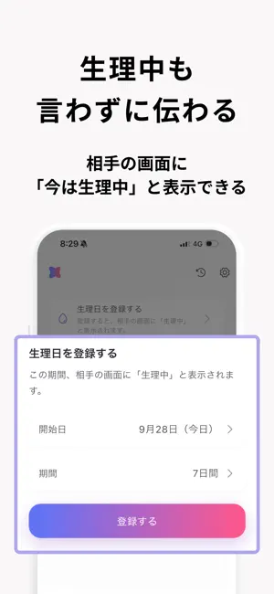ナイミー：夜の気持ち共有アプリ screenshot 4