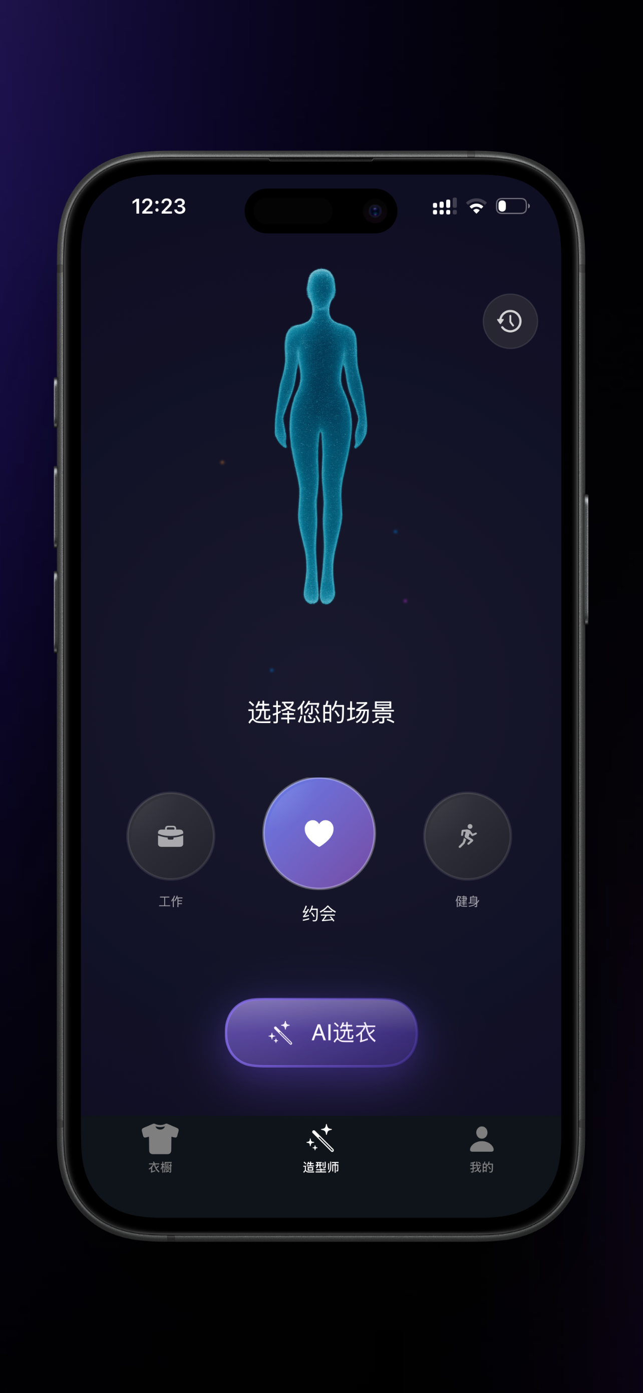 衣镜Dressmi
