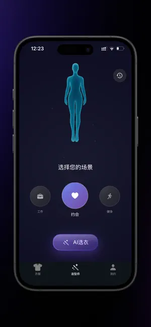 衣镜Dressmi screenshot 4