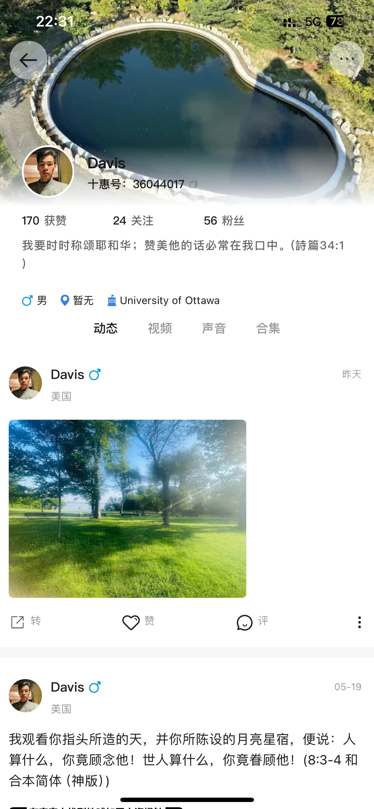 十惠 screenshot 7