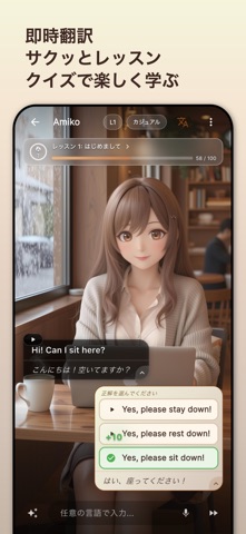 Amikoアミコ – AI英会話練習・多言語AIチャットのスクリーンショット - 2