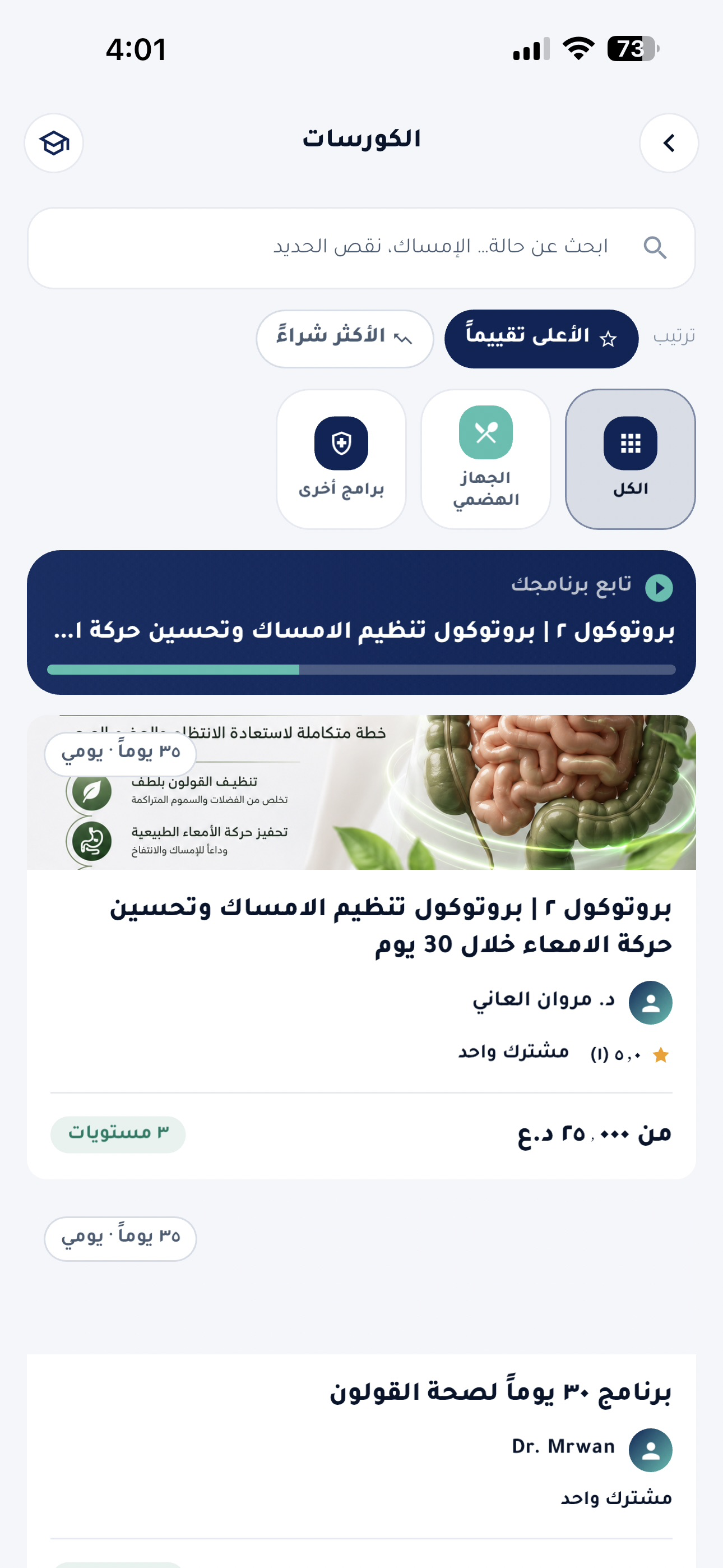 Dr Hub screenshot 2