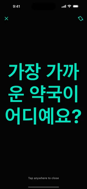 Translator · Baro screenshot 2