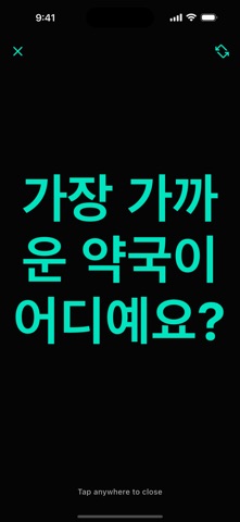 Translator · Baro Screenshot 2 of 8