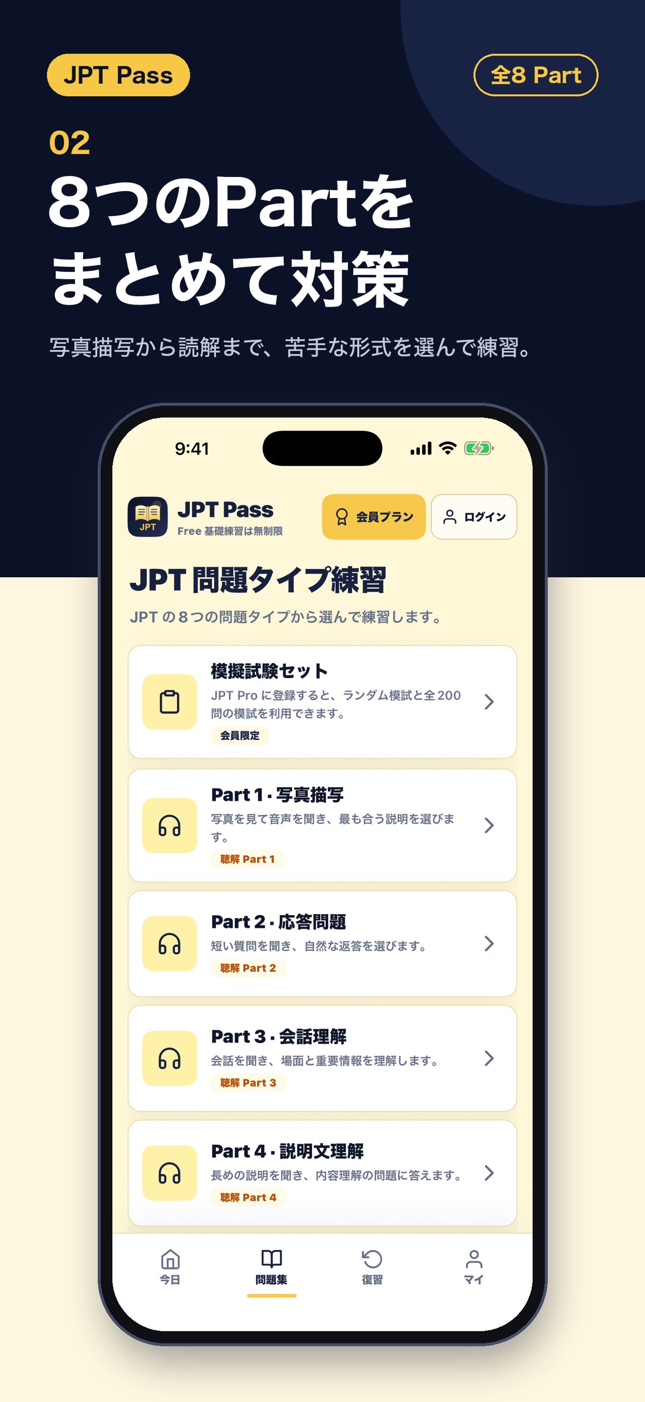 Screenshot 2 of JPT Pass