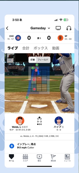 MLB のスクリーンショット 4