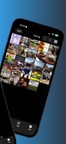 Youlog screenshot