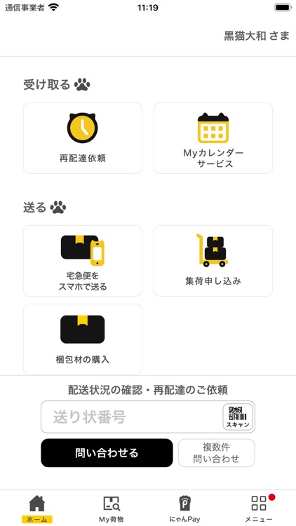 KuronekoyamatoOfficialApp