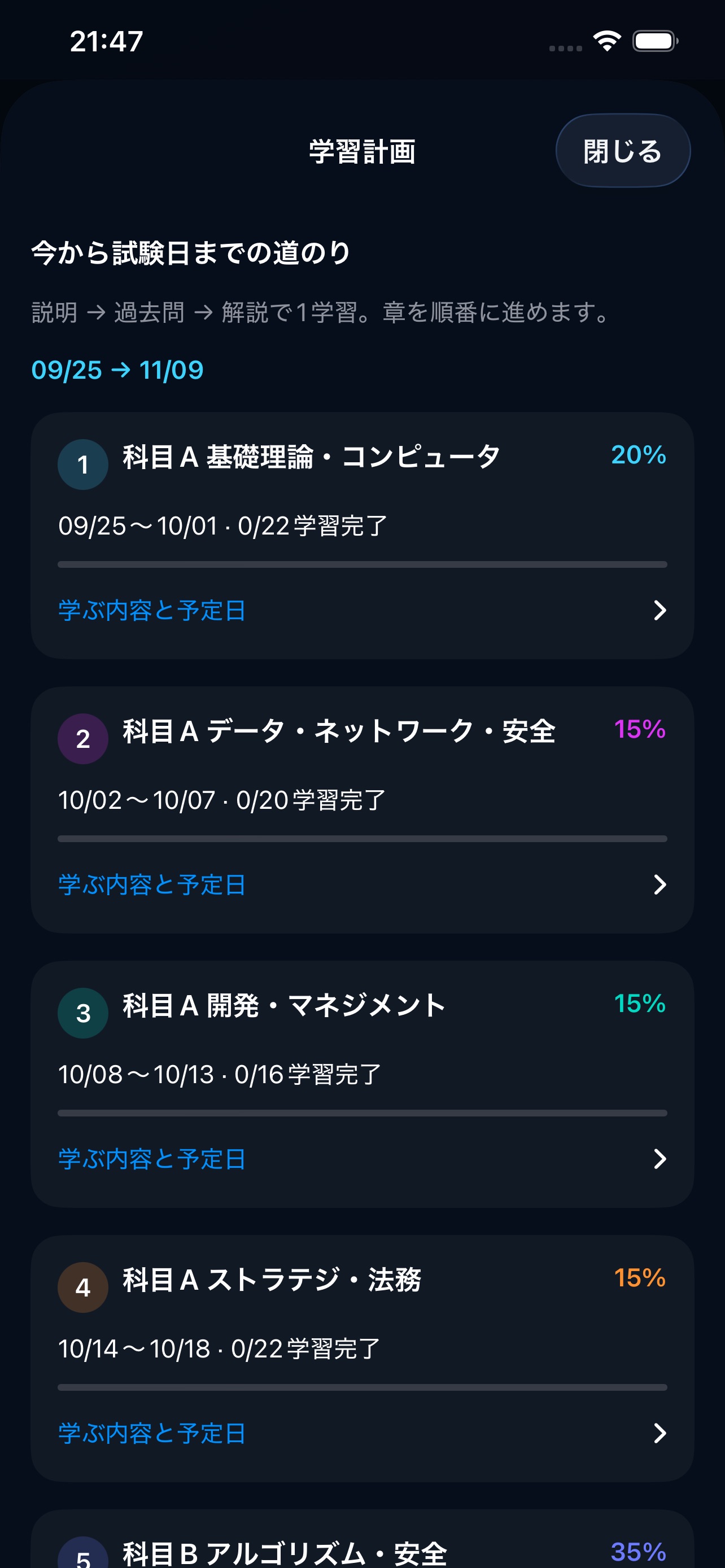 Screenshot 3 of 基本情報技術者1000本ノック