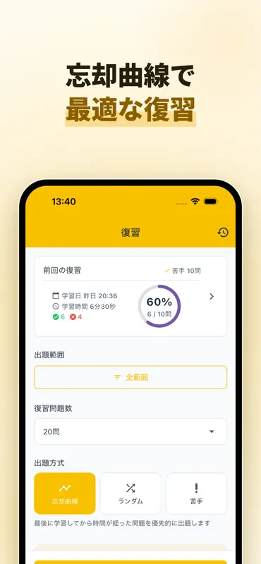 エネルギー管理士 試験対策｜過去問500・用語集 screenshot 8 of 10