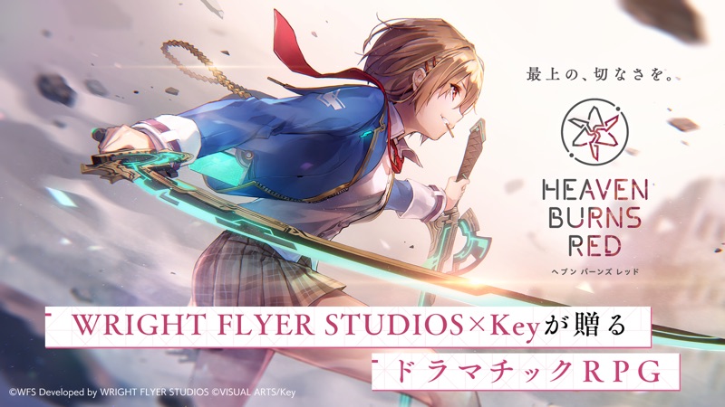 ヘブンバーンズレッド screenshot 1