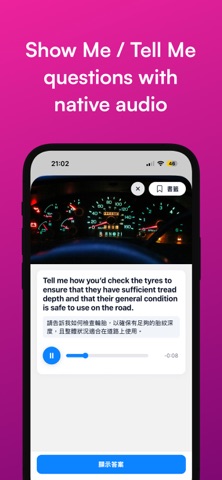 Driving Test Voice Guide UK Screenshot 3 of 7