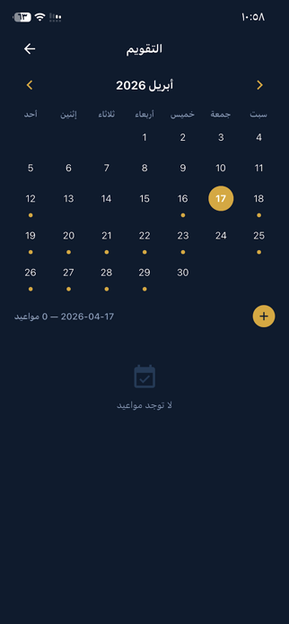 Bihez app Screenshot 2 of 5